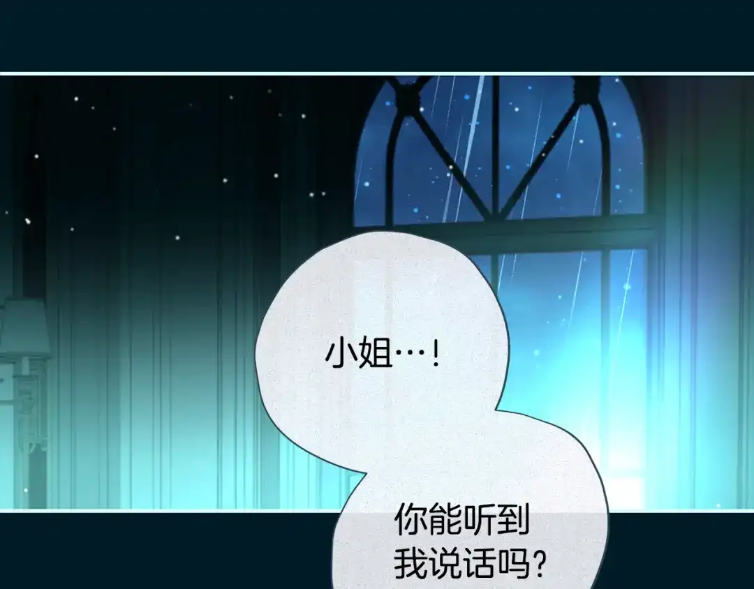 反派大人，除了结婚我都可以 第70话 恶魔搞的鬼 第46页