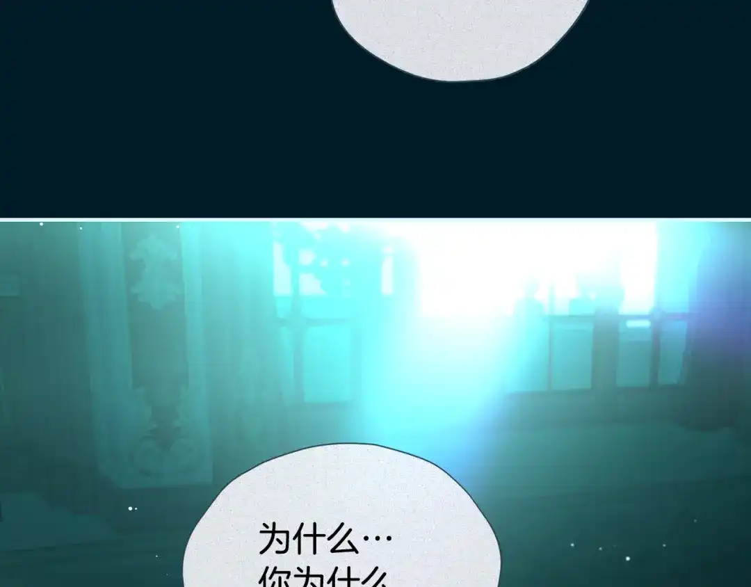 反派大人，除了结婚我都可以 第70话 恶魔搞的鬼 第47页