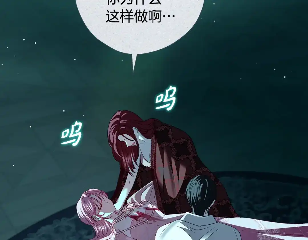 反派大人，除了结婚我都可以 第70话 恶魔搞的鬼 第48页