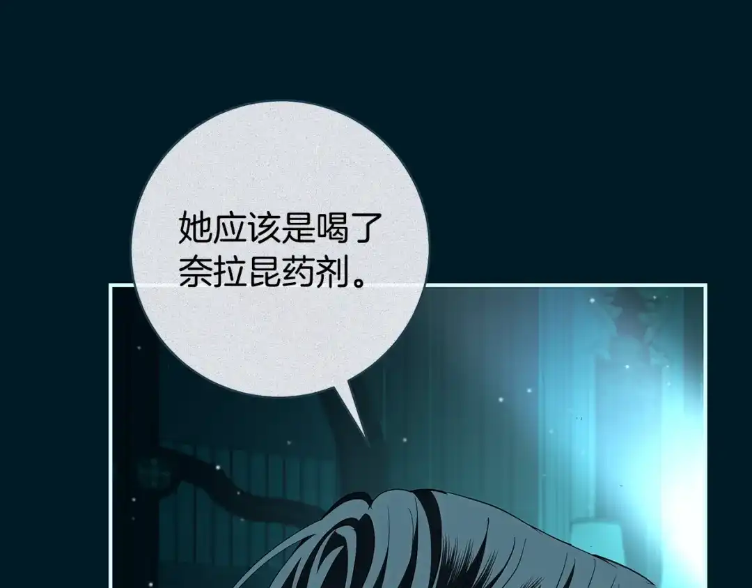反派大人，除了结婚我都可以 第70话 恶魔搞的鬼 第50页