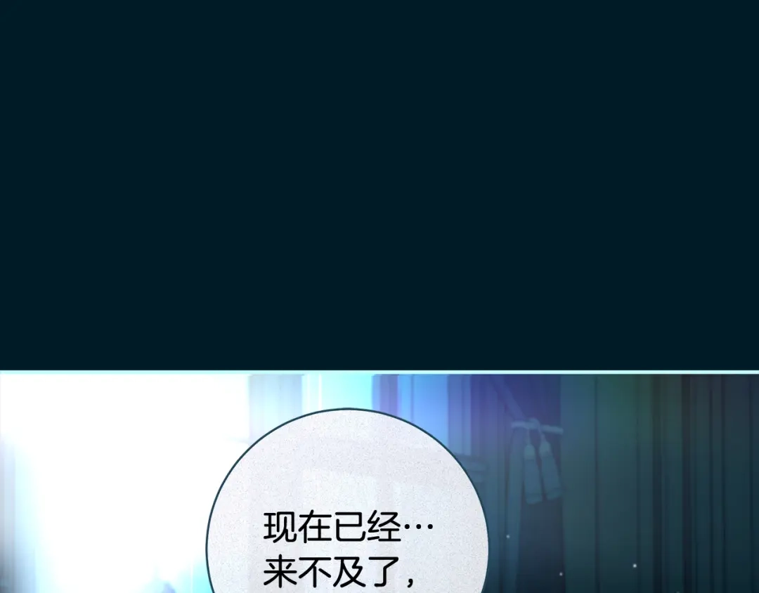 反派大人，除了结婚我都可以 第70话 恶魔搞的鬼 第53页