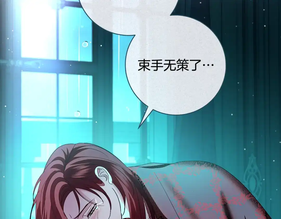 反派大人，除了结婚我都可以 第70话 恶魔搞的鬼 第54页
