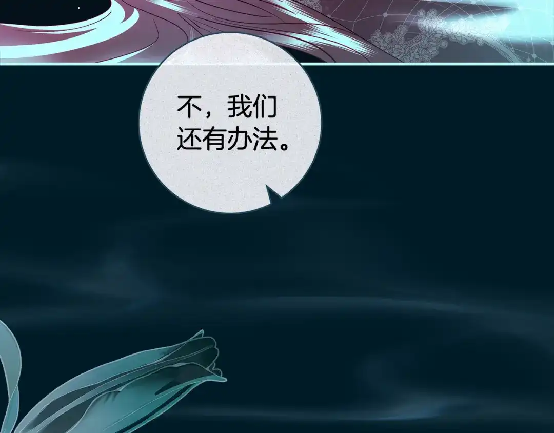 反派大人，除了结婚我都可以 第70话 恶魔搞的鬼 第56页