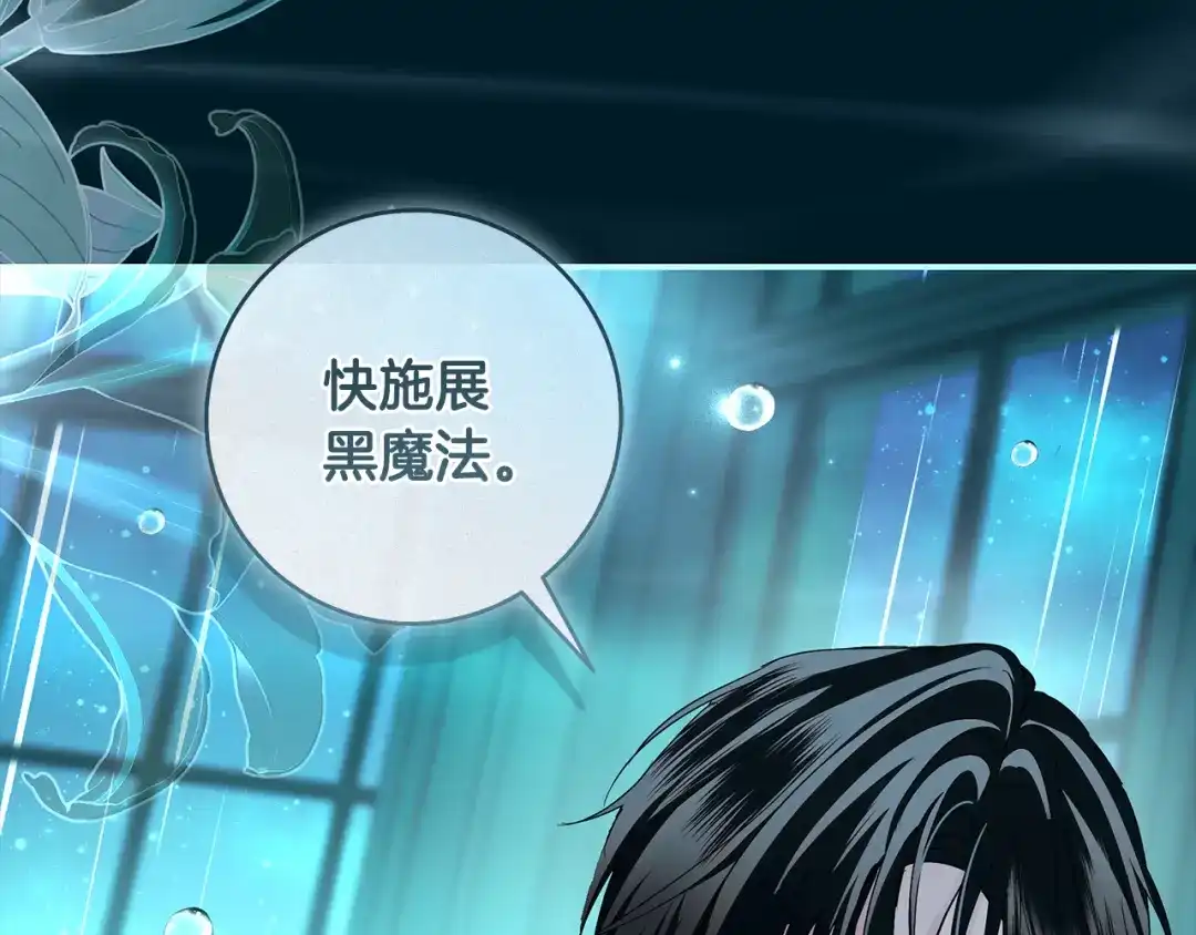 反派大人，除了结婚我都可以 第70话 恶魔搞的鬼 第57页