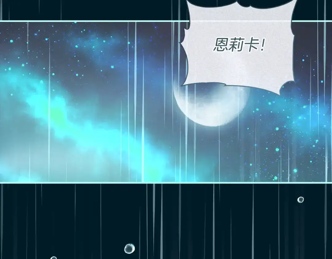反派大人，除了结婚我都可以 第70话 恶魔搞的鬼 第6页