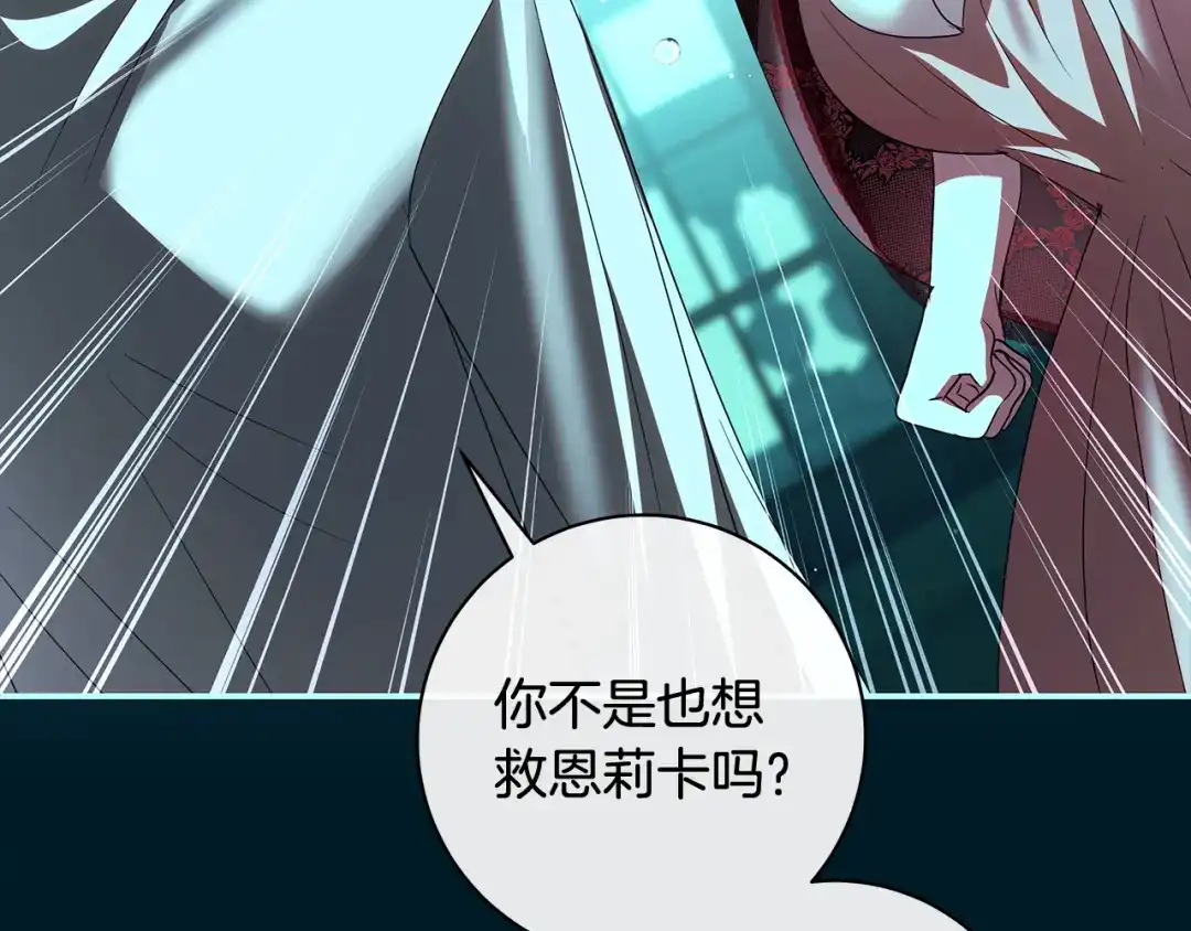 反派大人，除了结婚我都可以 第70话 恶魔搞的鬼 第64页