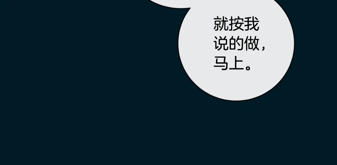 反派大人，除了结婚我都可以 第70话 恶魔搞的鬼 第65页