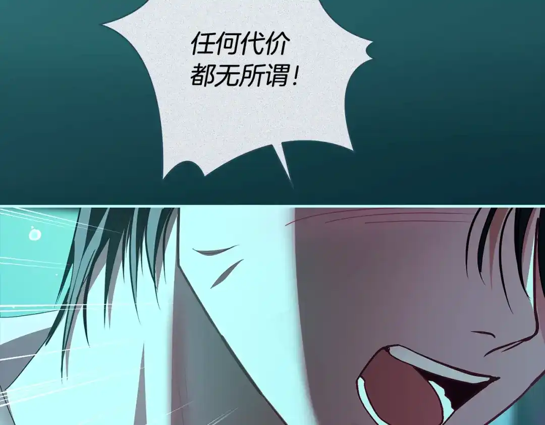反派大人，除了结婚我都可以 第70话 恶魔搞的鬼 第69页