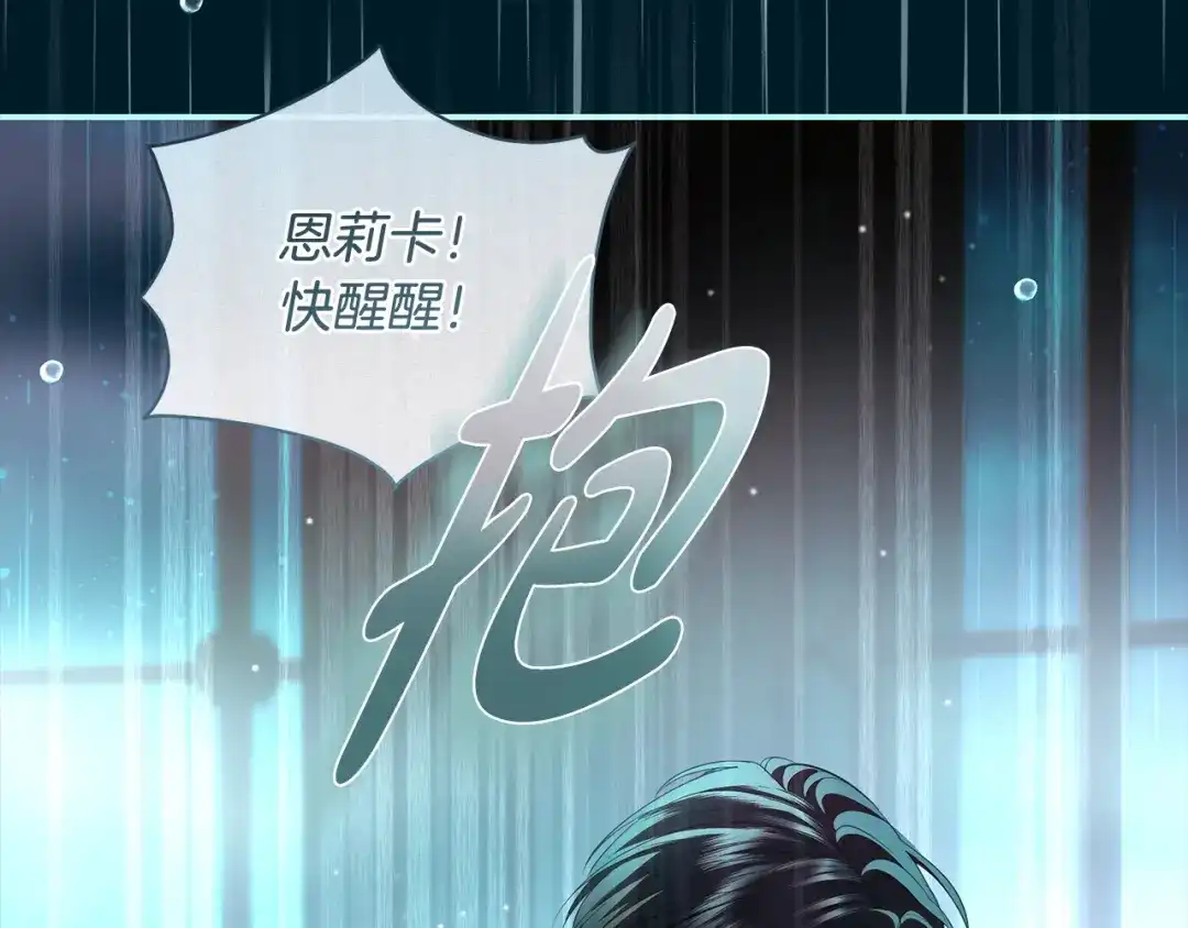 反派大人，除了结婚我都可以 第70话 恶魔搞的鬼 第7页