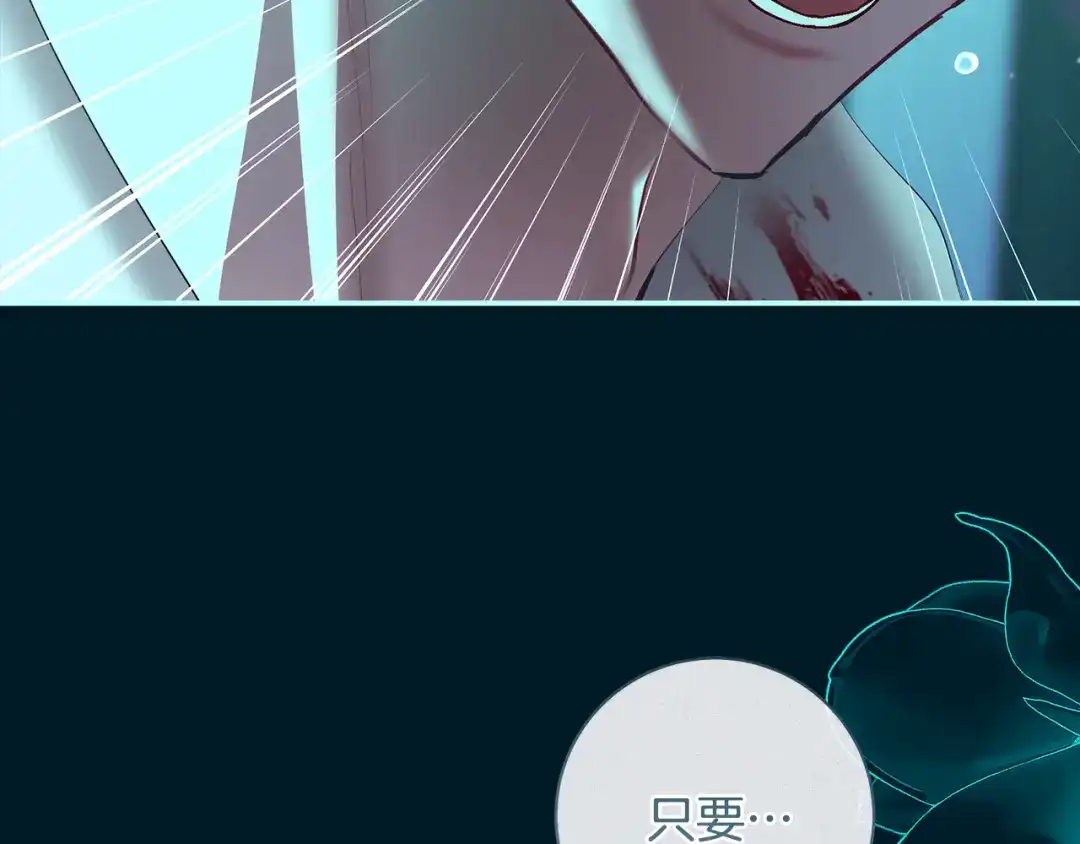 反派大人，除了结婚我都可以 第70话 恶魔搞的鬼 第70页