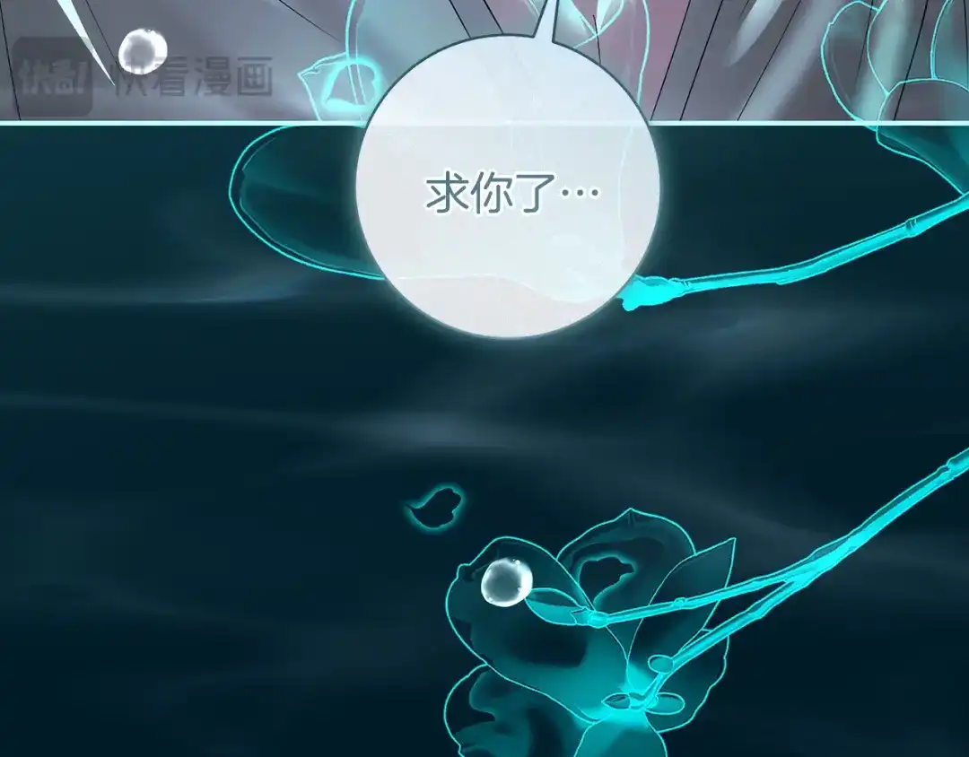 反派大人，除了结婚我都可以 第70话 恶魔搞的鬼 第75页