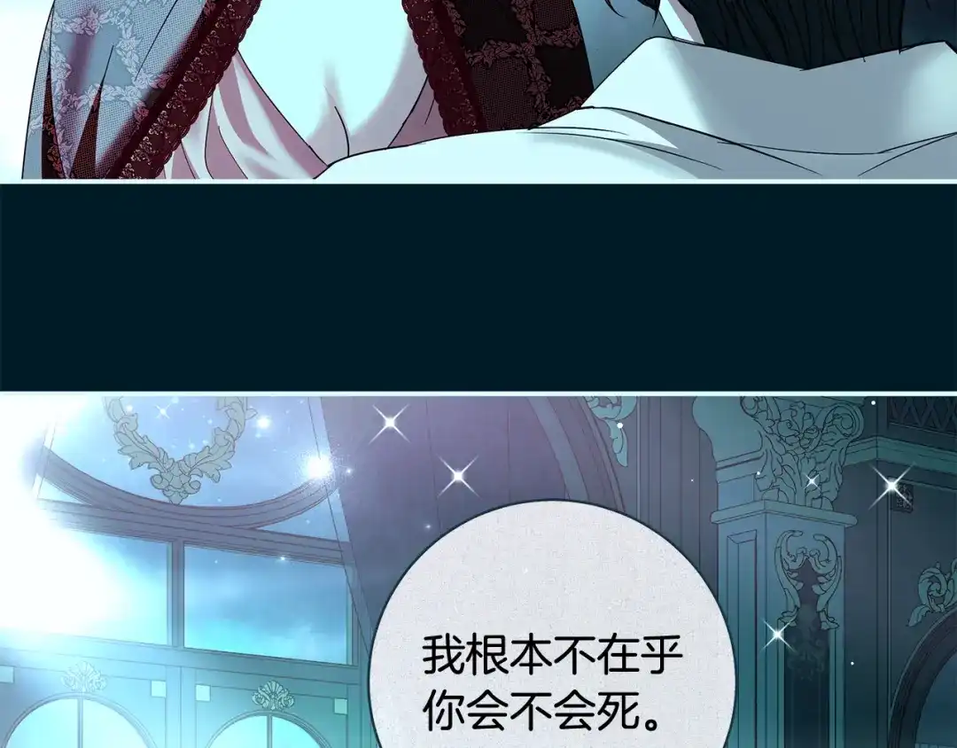 反派大人，除了结婚我都可以 第70话 恶魔搞的鬼 第78页