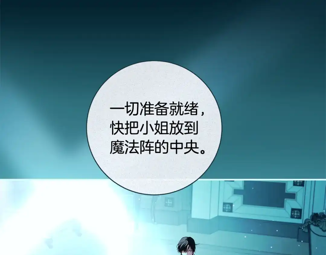 反派大人，除了结婚我都可以 第70话 恶魔搞的鬼 第80页