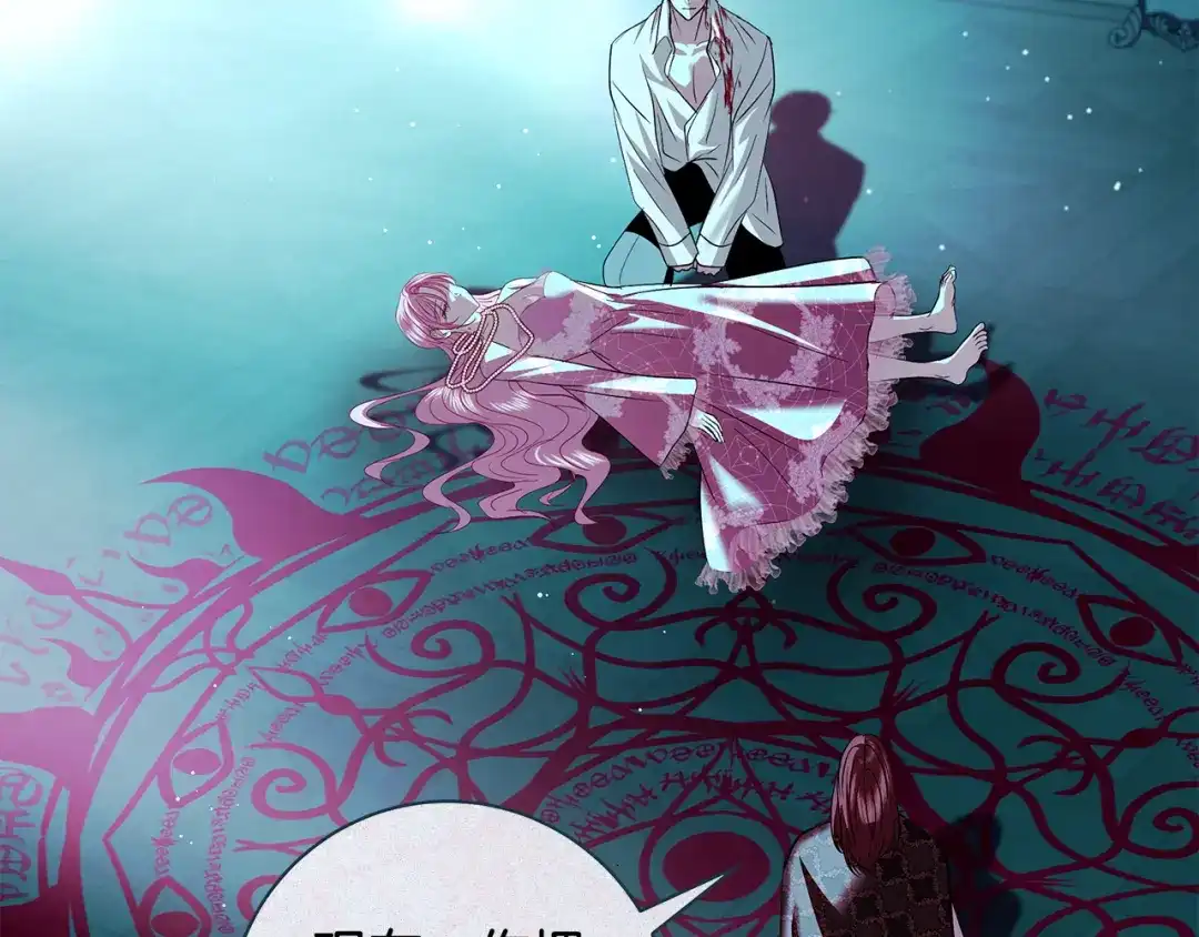 反派大人，除了结婚我都可以 第70话 恶魔搞的鬼 第81页