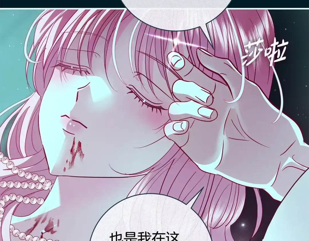 反派大人，除了结婚我都可以 第70话 恶魔搞的鬼 第84页