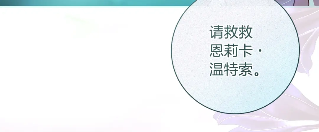 反派大人，除了结婚我都可以 第70话 恶魔搞的鬼 第87页
