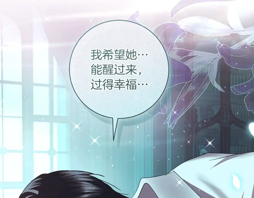 反派大人，除了结婚我都可以 第70话 恶魔搞的鬼 第88页
