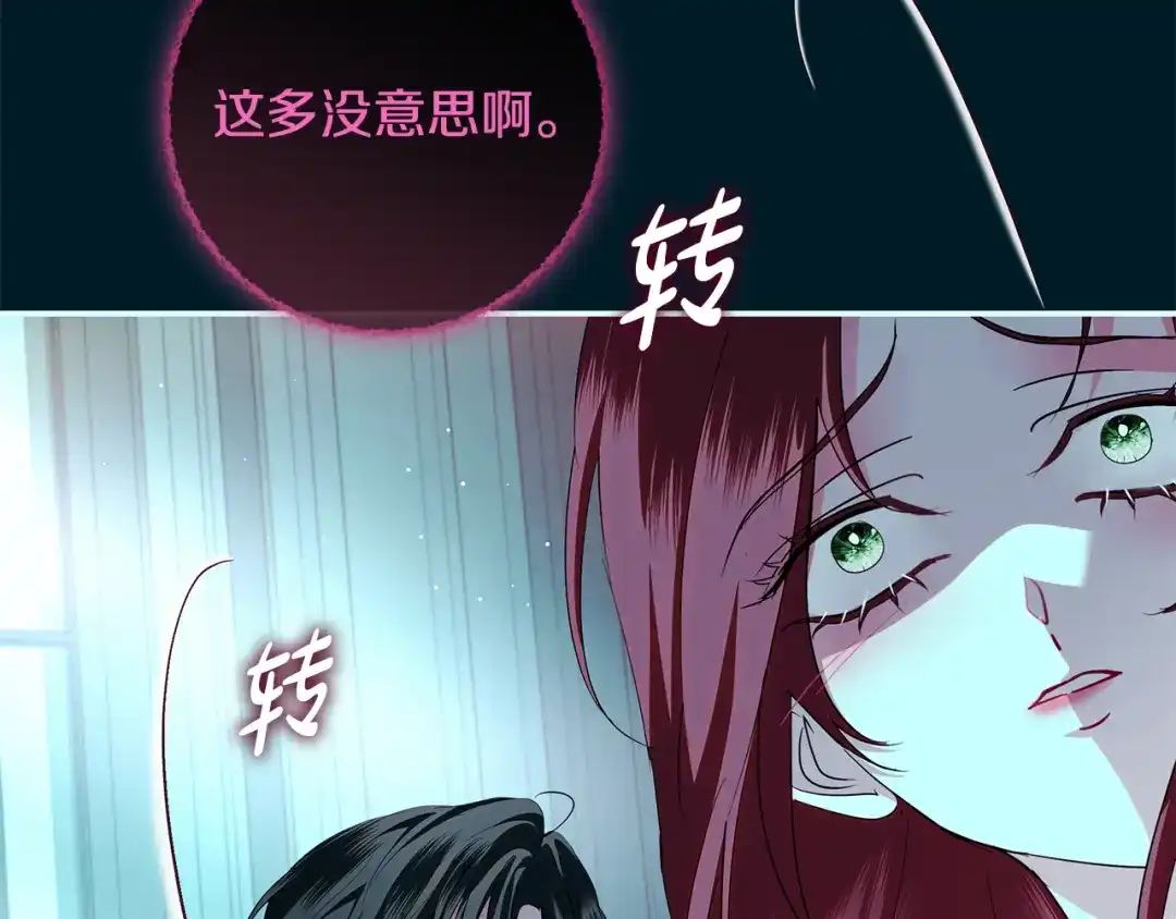 反派大人，除了结婚我都可以 第70话 恶魔搞的鬼 第93页