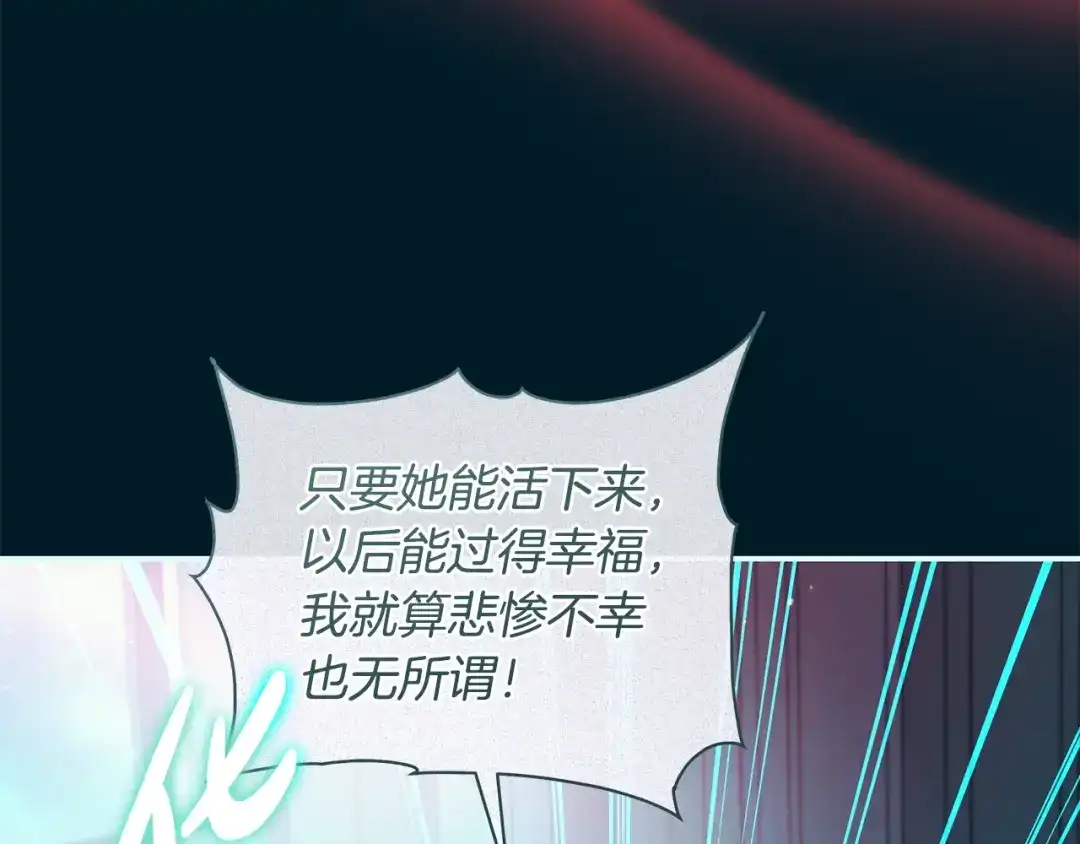 反派大人，除了结婚我都可以 第70话 恶魔搞的鬼 第97页