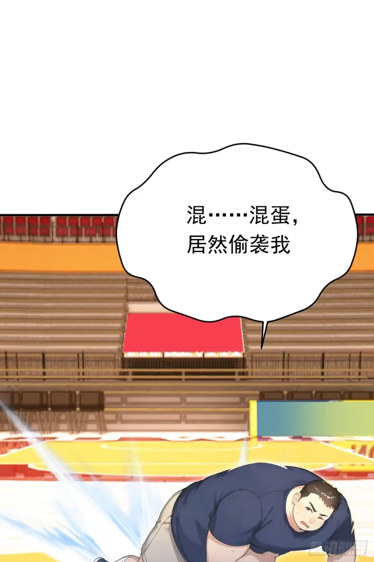 太古十凶：别人御兽我御兽娘 第168话 跳梁小丑 第71页