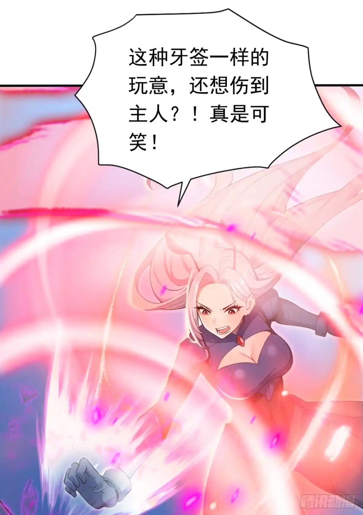 太古十凶：别人御兽我御兽娘 第168话 跳梁小丑 第121页