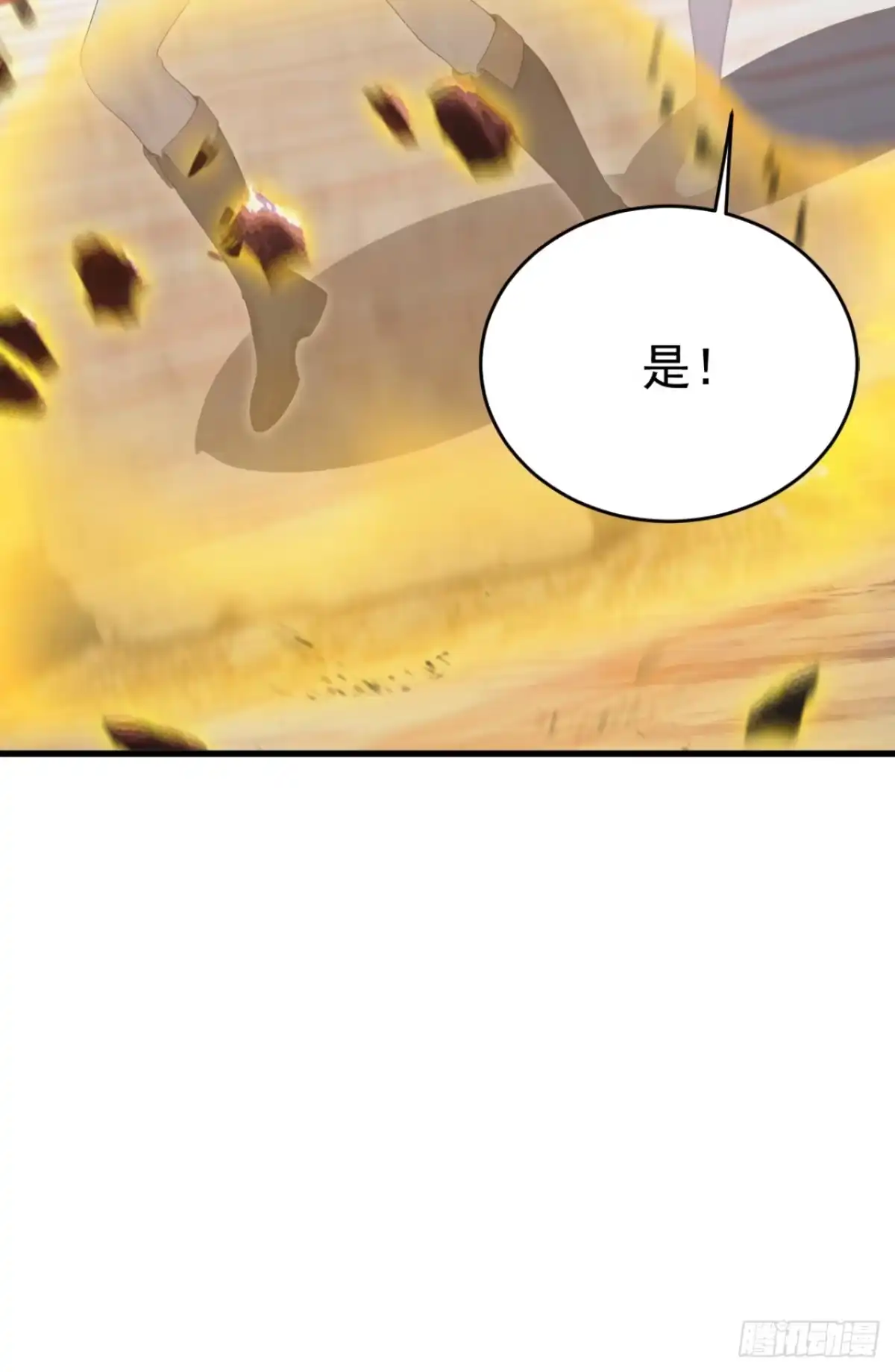 太古十凶：别人御兽我御兽娘 第168话 跳梁小丑 第166页