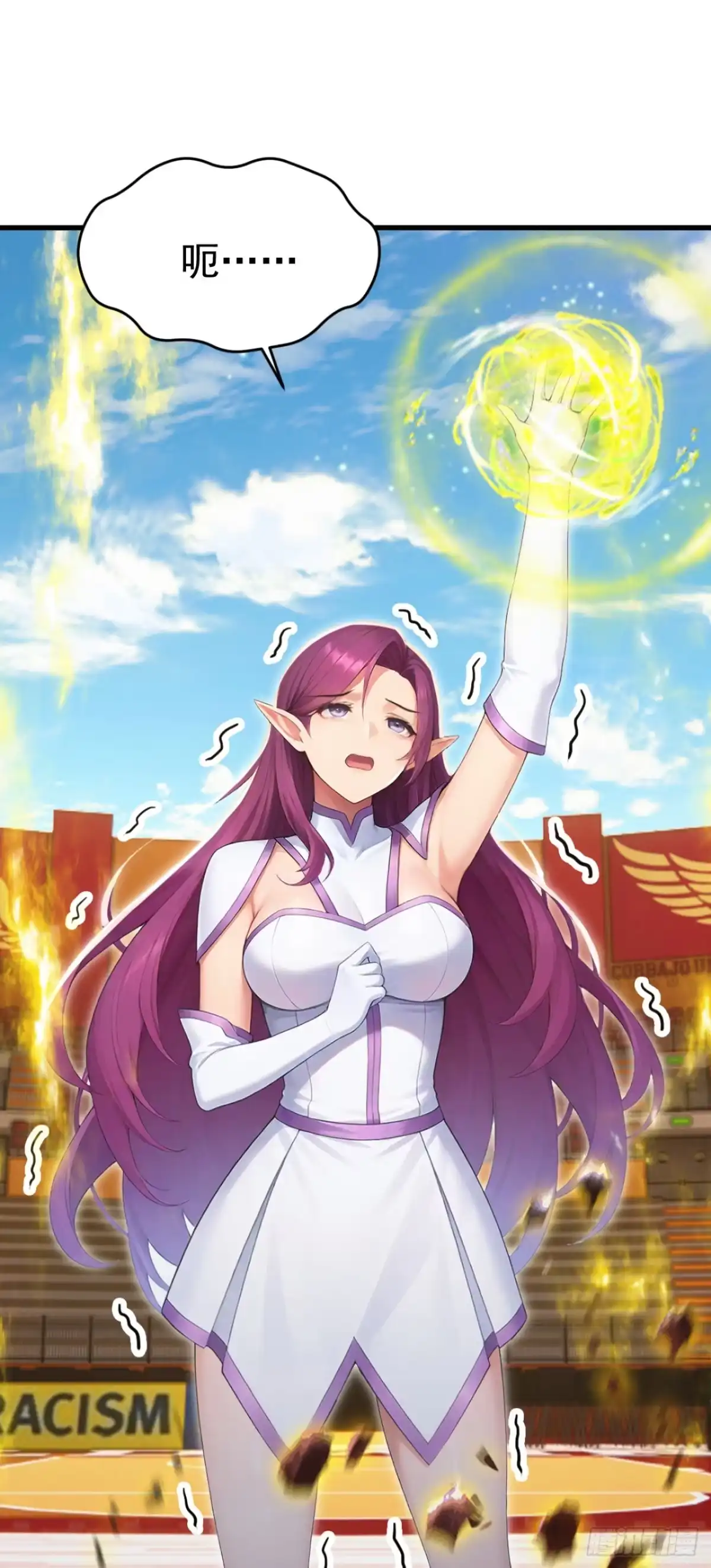 太古十凶：别人御兽我御兽娘 第168话 跳梁小丑 第216页