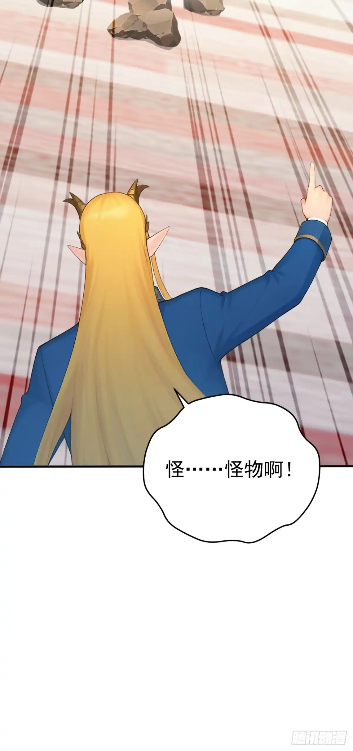 太古十凶：别人御兽我御兽娘 第168话 跳梁小丑 第291页