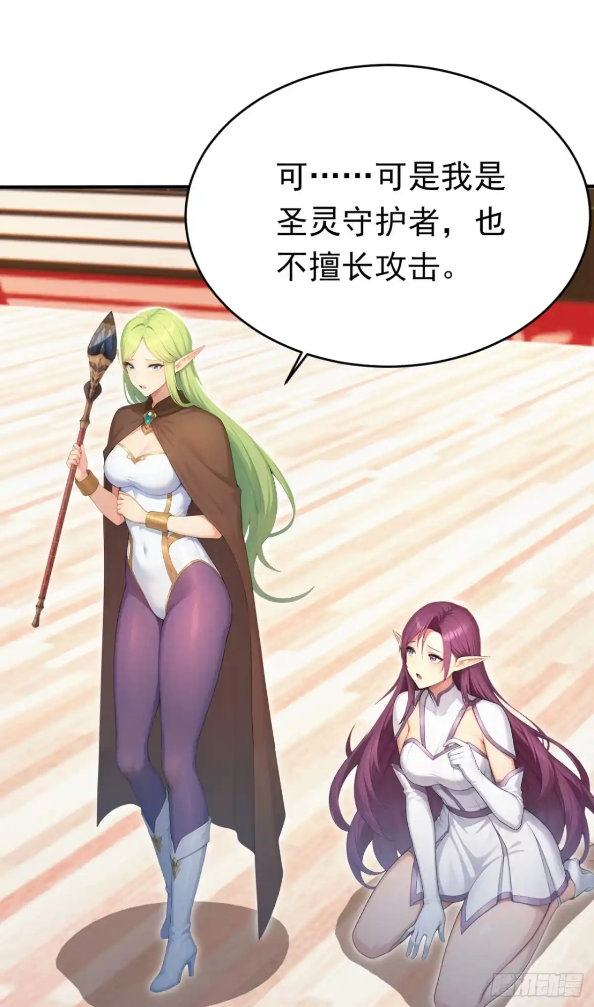 太古十凶：别人御兽我御兽娘 第168话 跳梁小丑 第326页