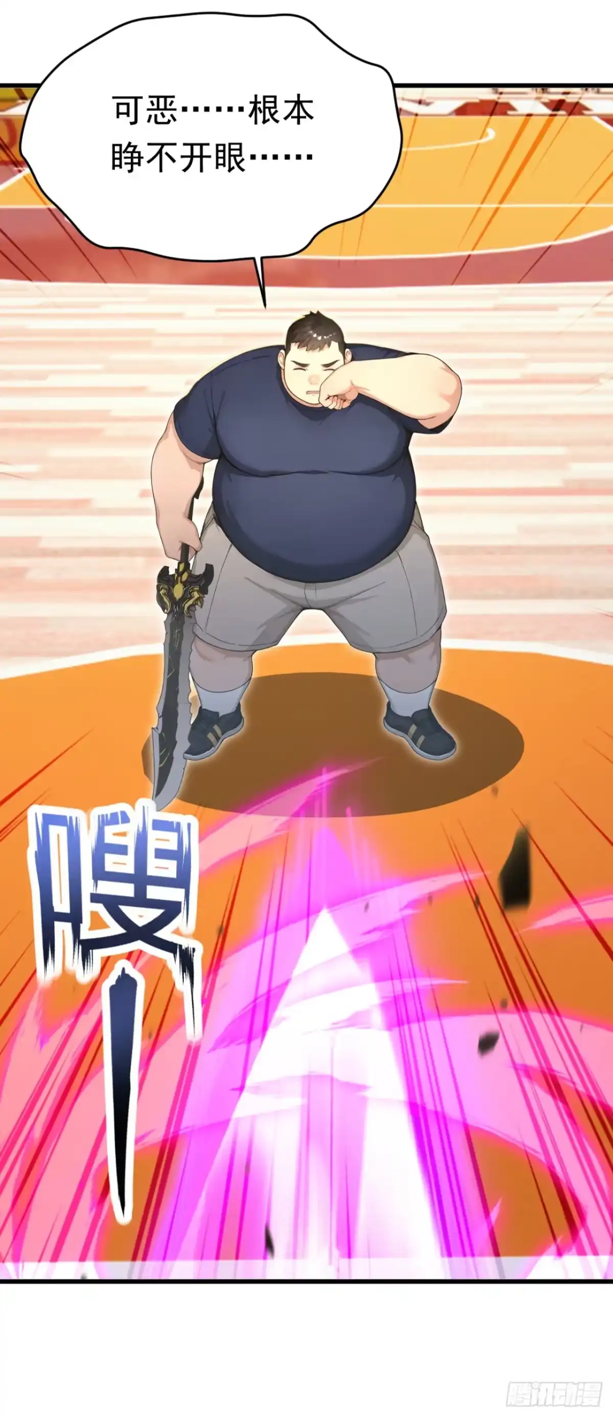 太古十凶：别人御兽我御兽娘 第169话 正义之拳 第55页