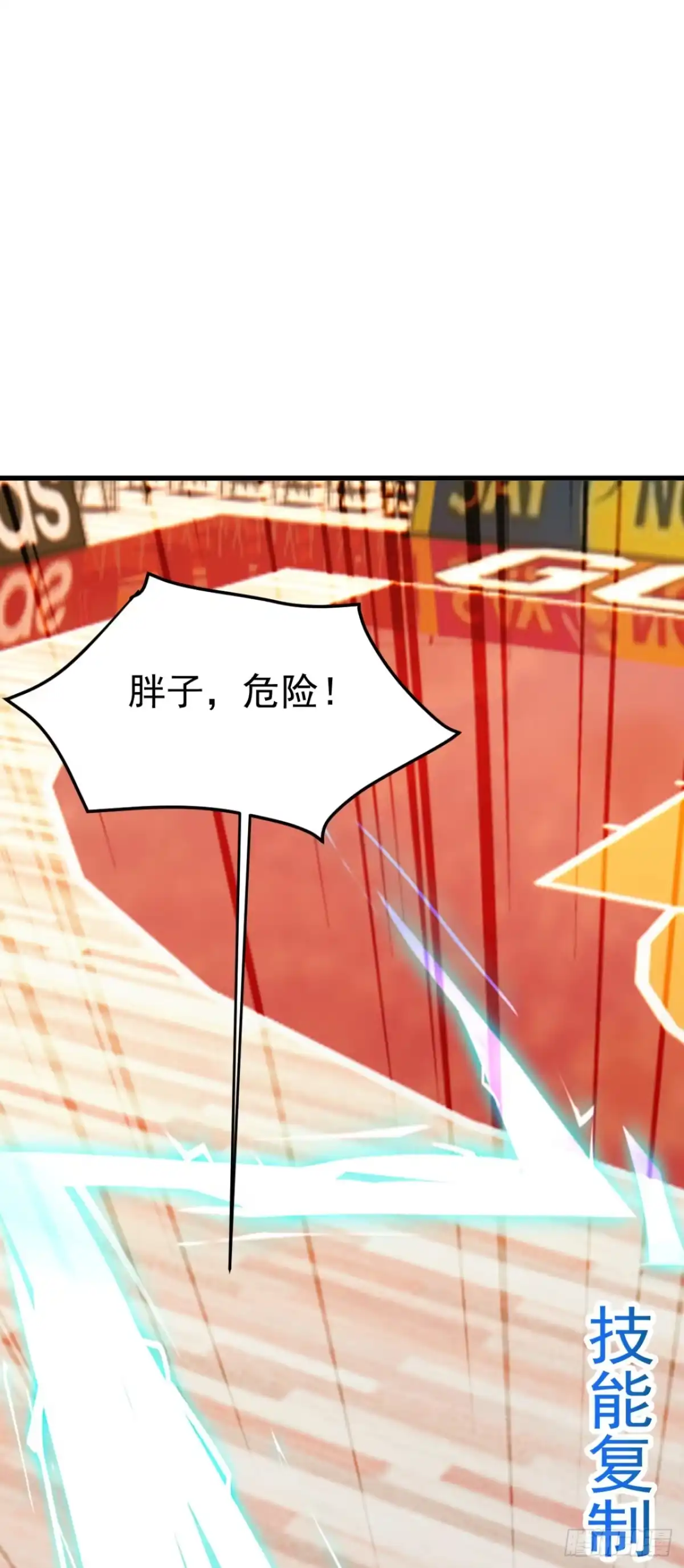 太古十凶：别人御兽我御兽娘 第169话 正义之拳 第61页