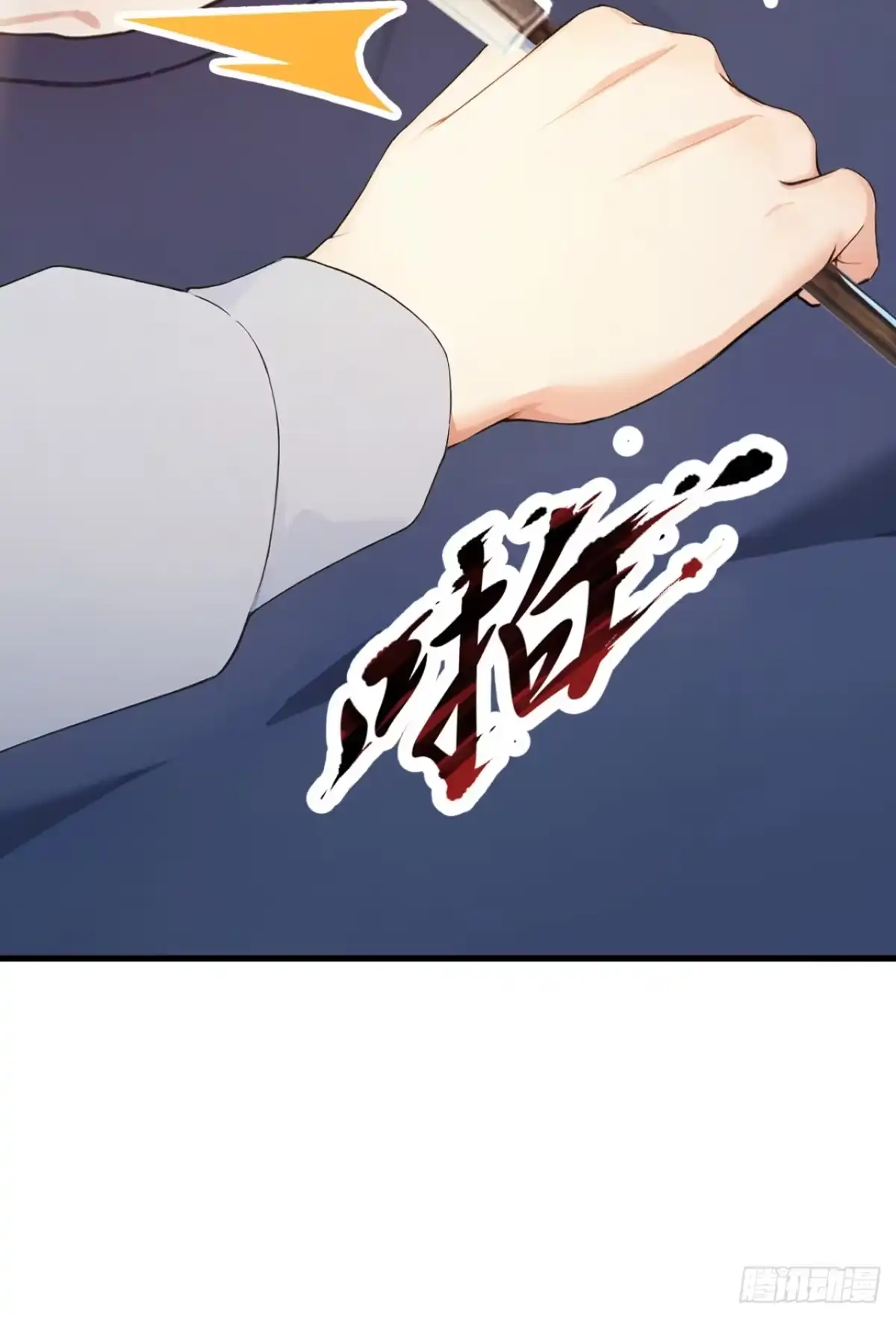 太古十凶：别人御兽我御兽娘 第169话 正义之拳 第79页