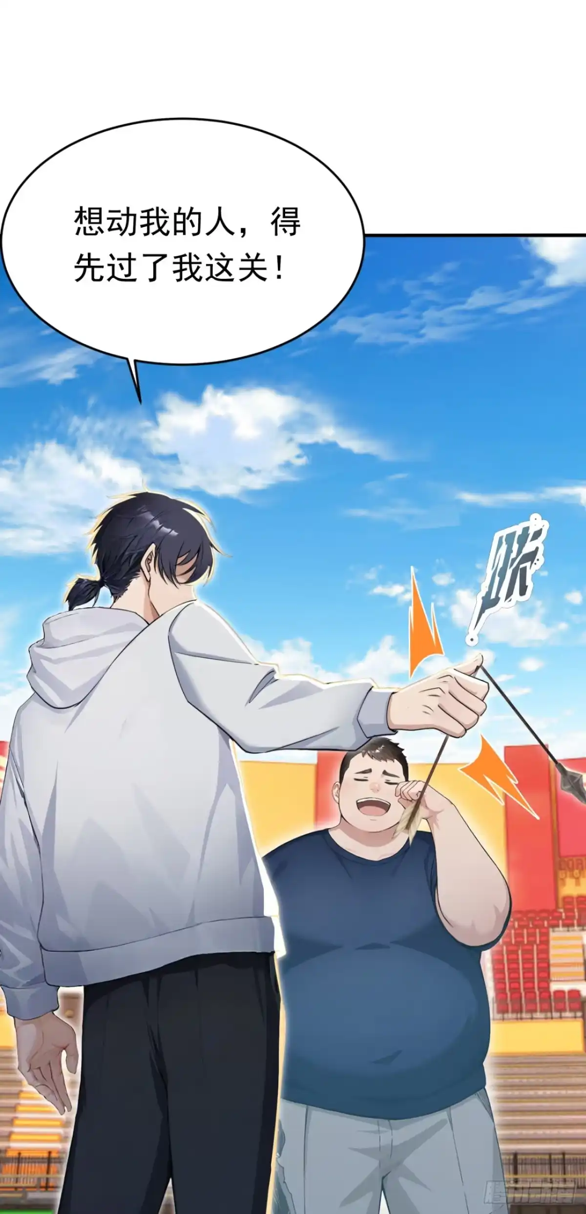 太古十凶：别人御兽我御兽娘 第169话 正义之拳 第85页