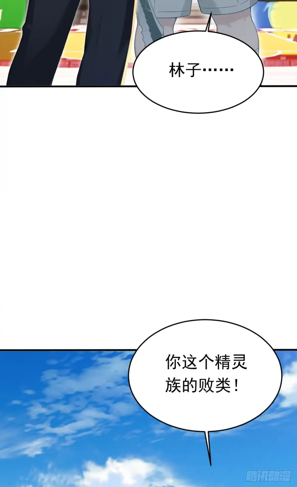 太古十凶：别人御兽我御兽娘 第169话 正义之拳 第91页