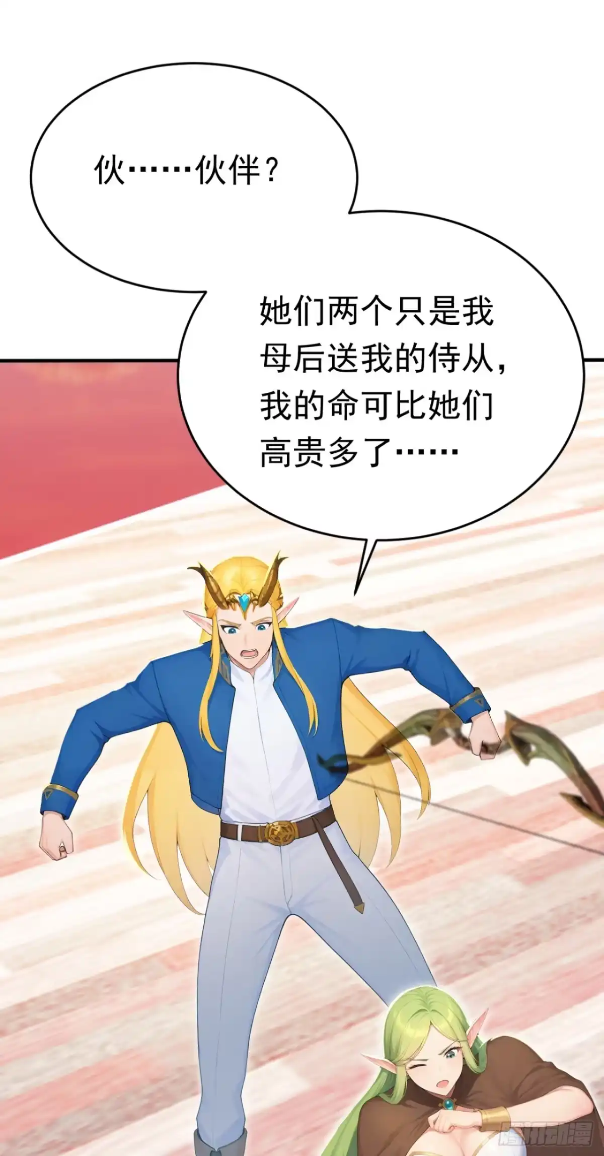 太古十凶：别人御兽我御兽娘 第169话 正义之拳 第145页