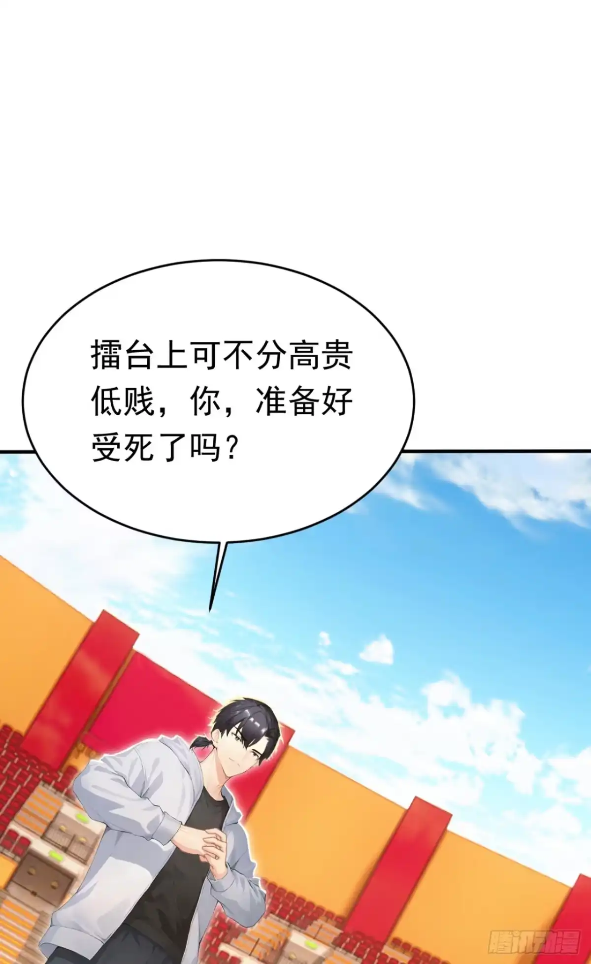 太古十凶：别人御兽我御兽娘 第169话 正义之拳 第169页