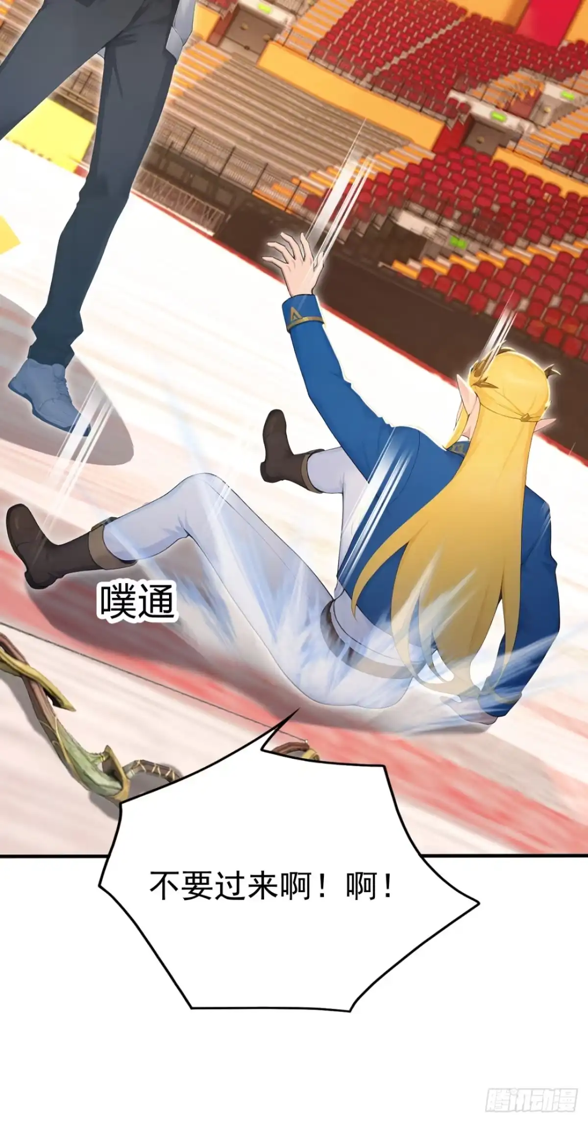 太古十凶：别人御兽我御兽娘 第169话 正义之拳 第175页