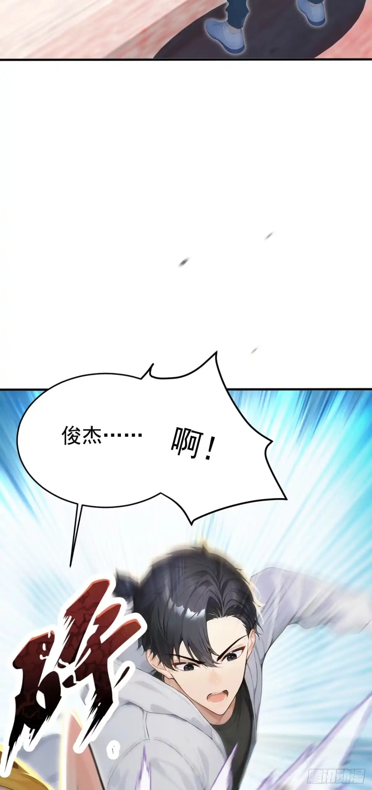 太古十凶：别人御兽我御兽娘 第169话 正义之拳 第217页