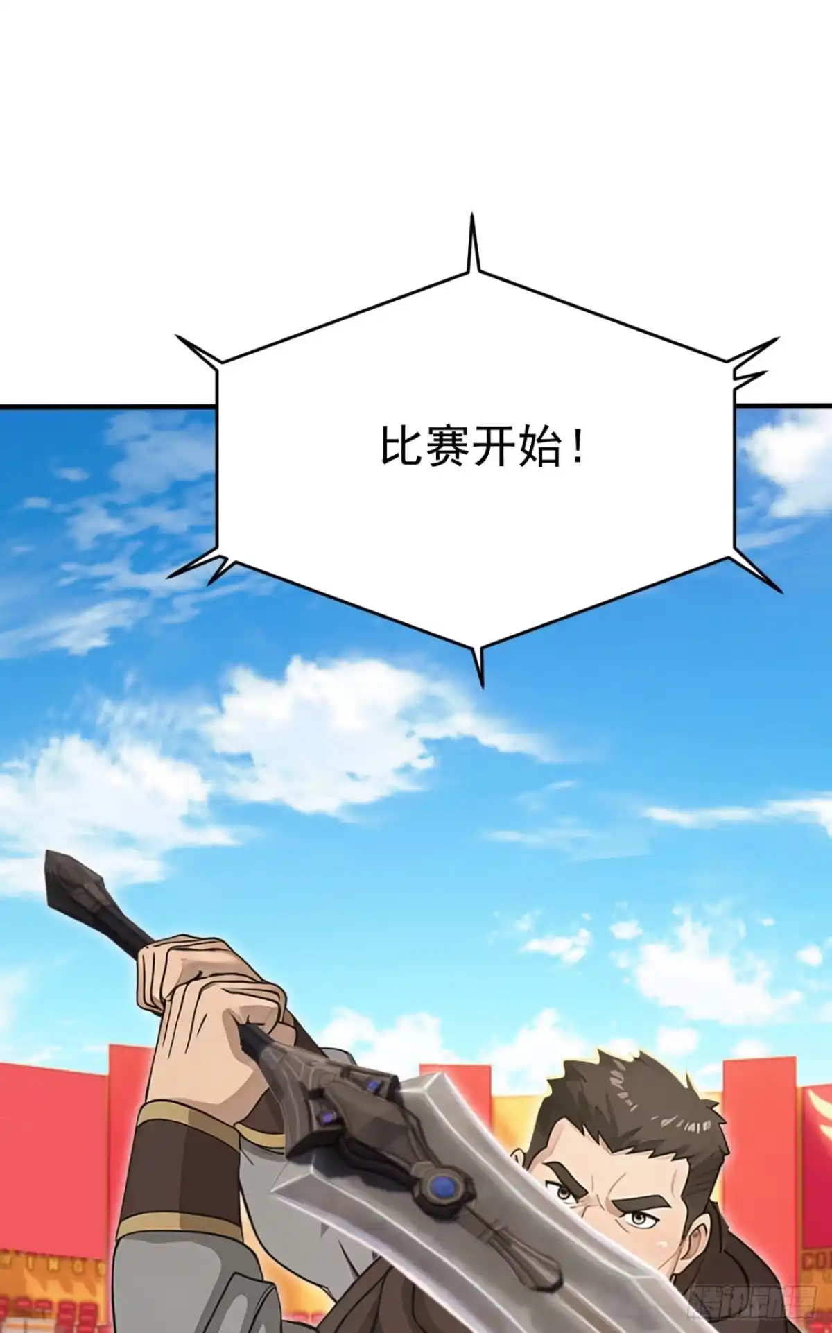 太古十凶：别人御兽我御兽娘 第169话 正义之拳 第301页