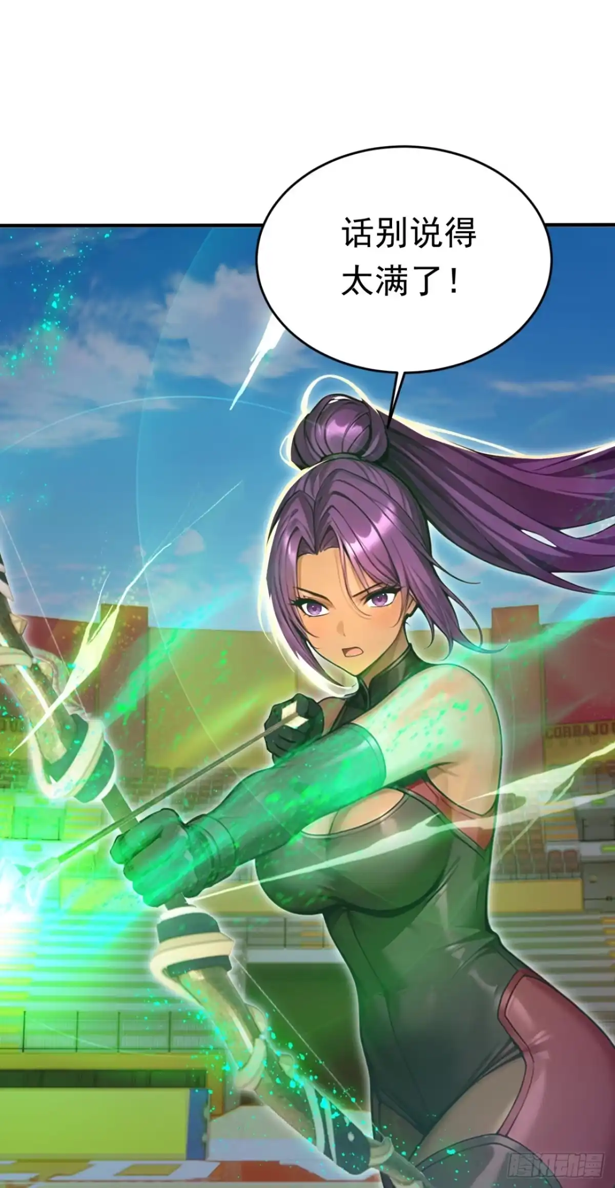 太古十凶：别人御兽我御兽娘 第169话 正义之拳 第325页