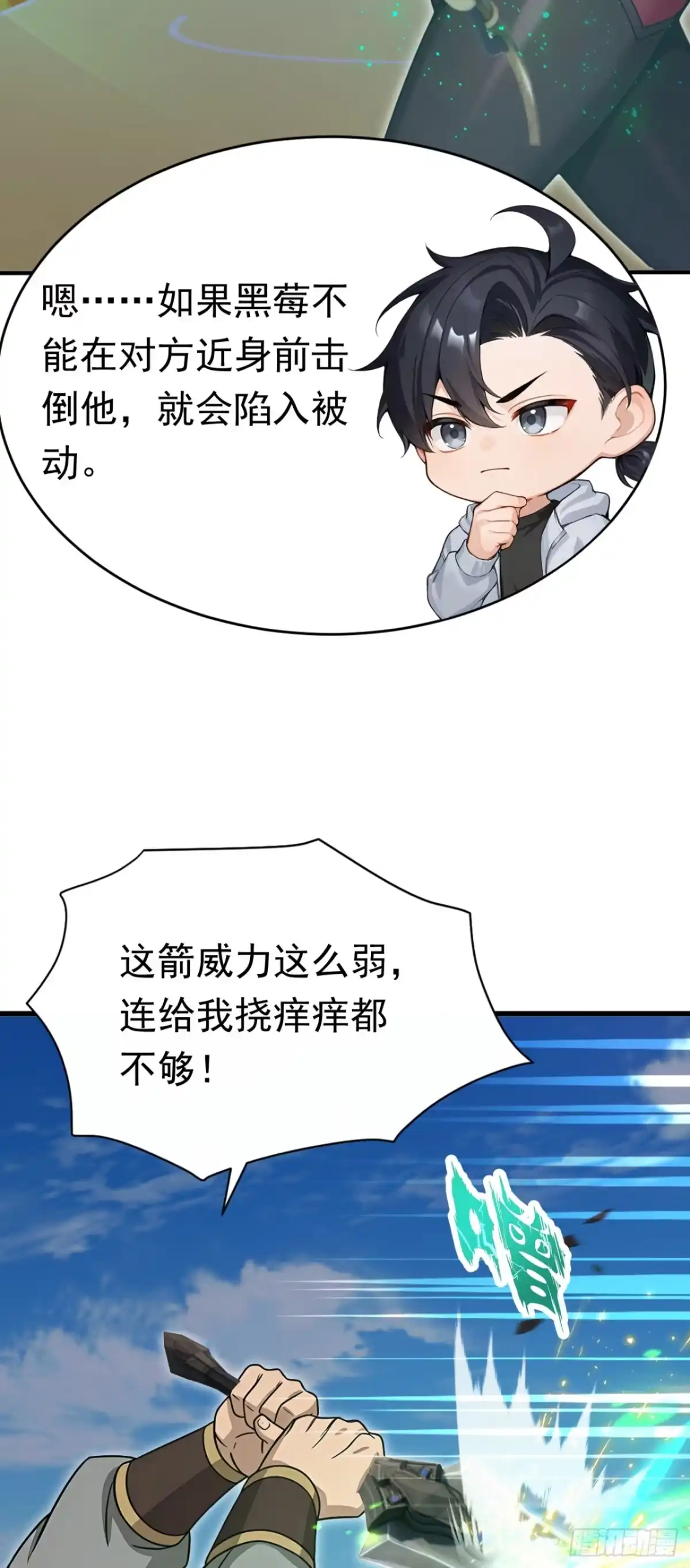 太古十凶：别人御兽我御兽娘 第169话 正义之拳 第331页