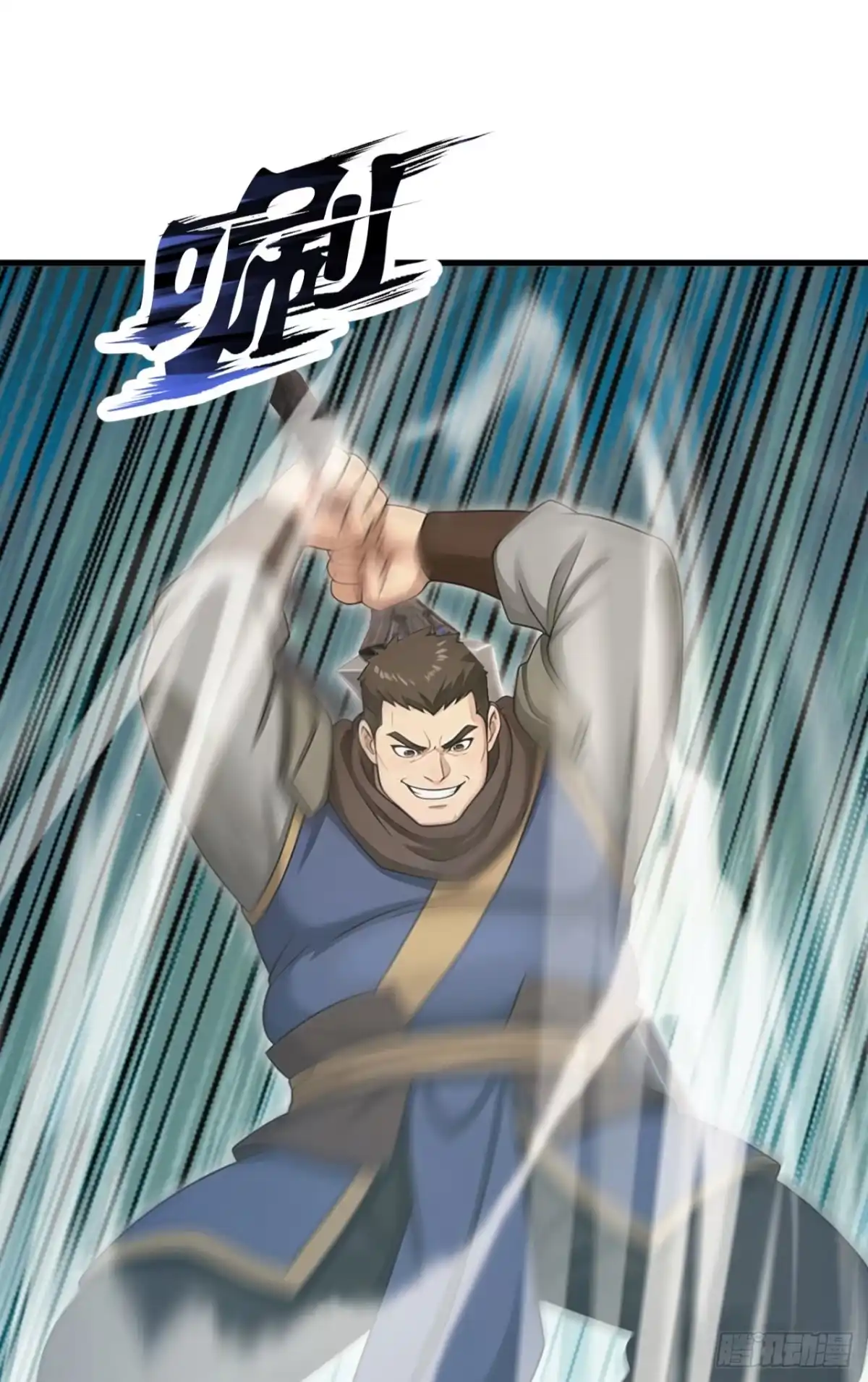 太古十凶：别人御兽我御兽娘 第169话 正义之拳 第343页