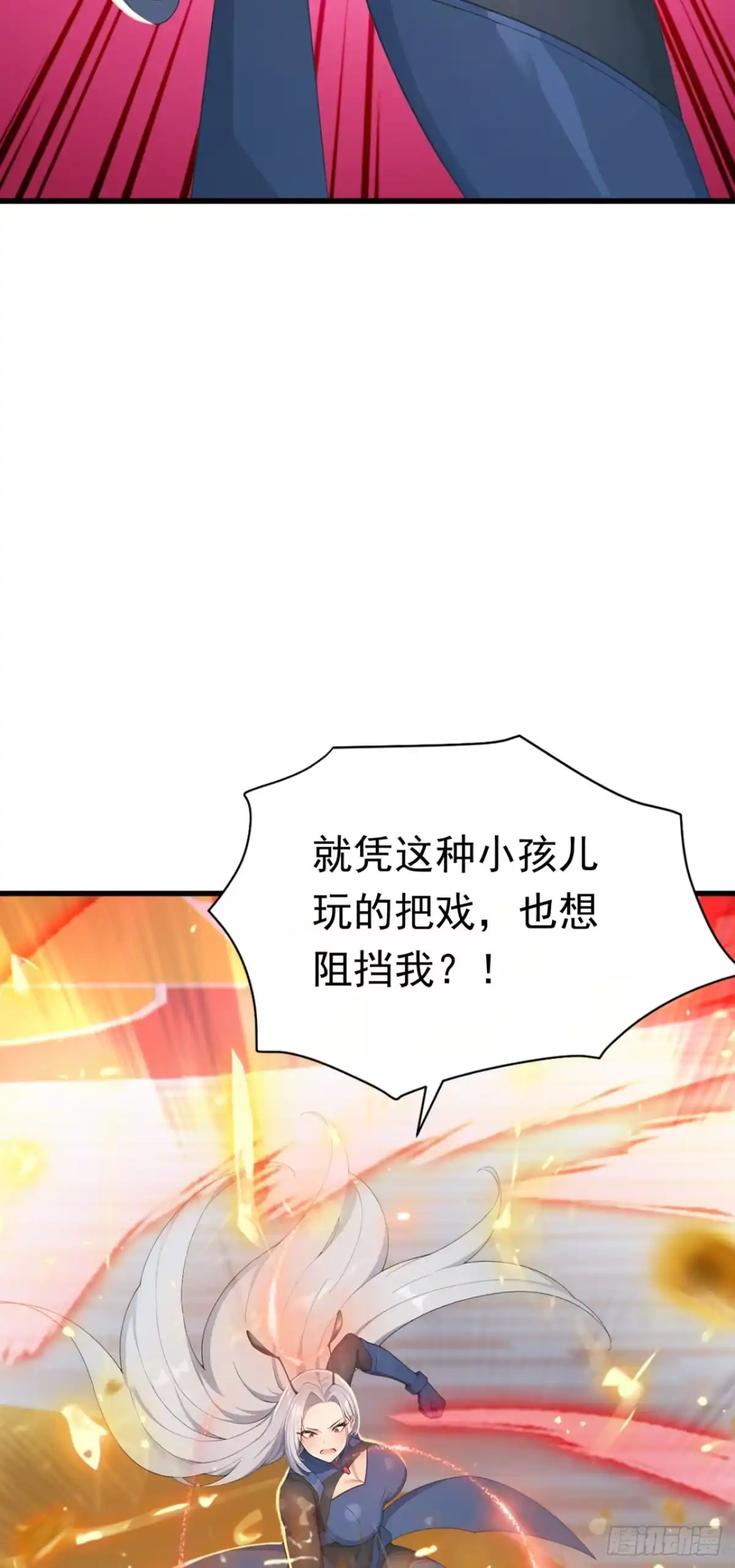 太古十凶：别人御兽我御兽娘 第168话 跳梁小丑 第177页