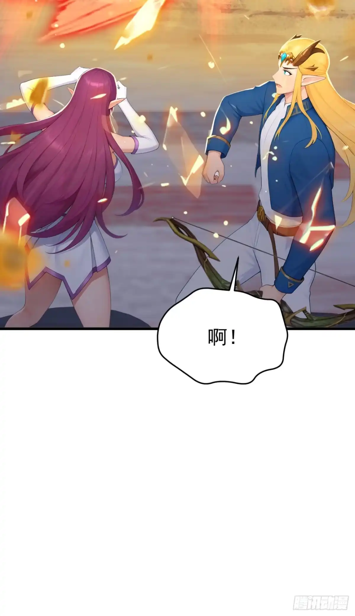 太古十凶：别人御兽我御兽娘 第168话 跳梁小丑 第187页