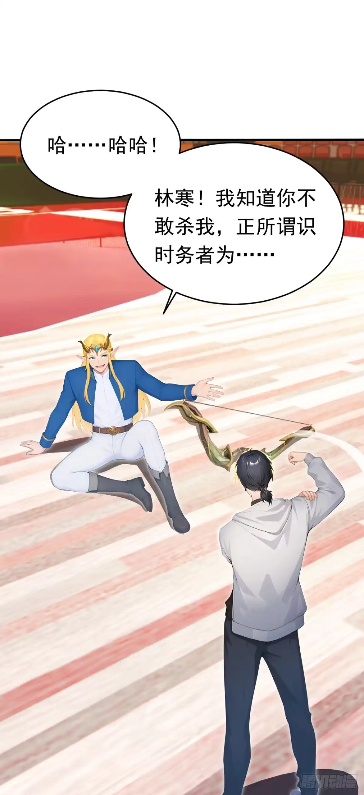 太古十凶：别人御兽我御兽娘 第169话 正义之拳 第212页