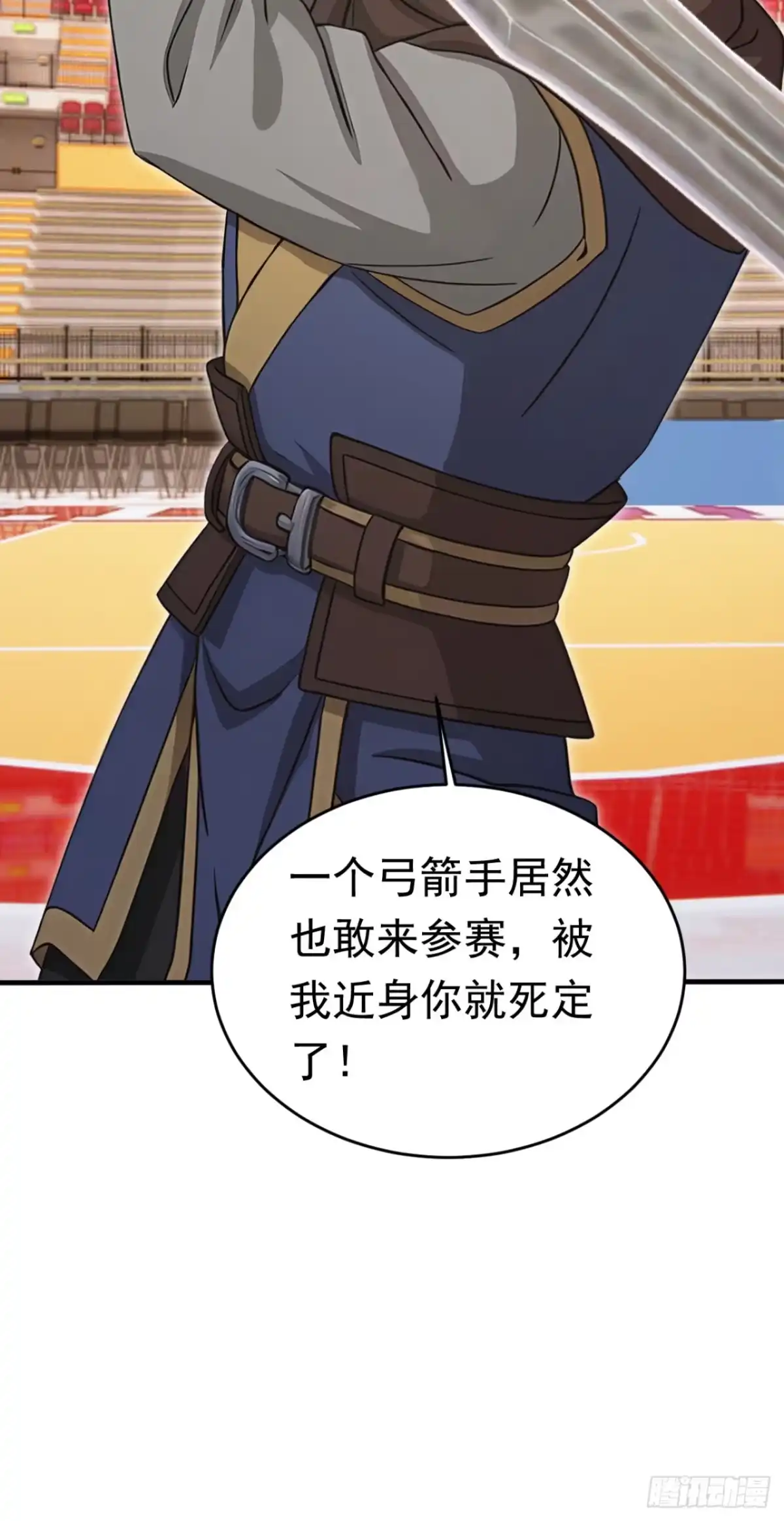 太古十凶：别人御兽我御兽娘 第169话 正义之拳 第308页