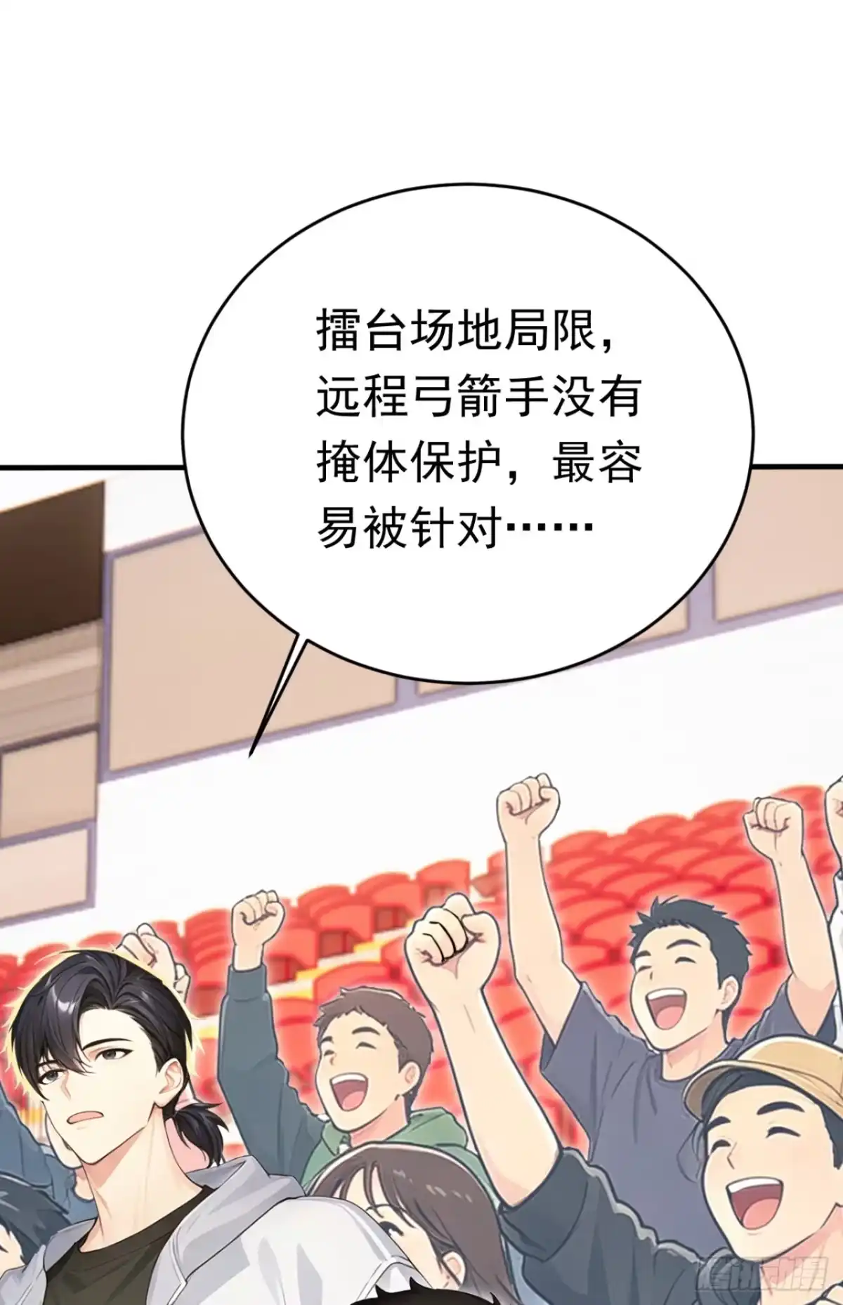 太古十凶：别人御兽我御兽娘 第169话 正义之拳 第314页