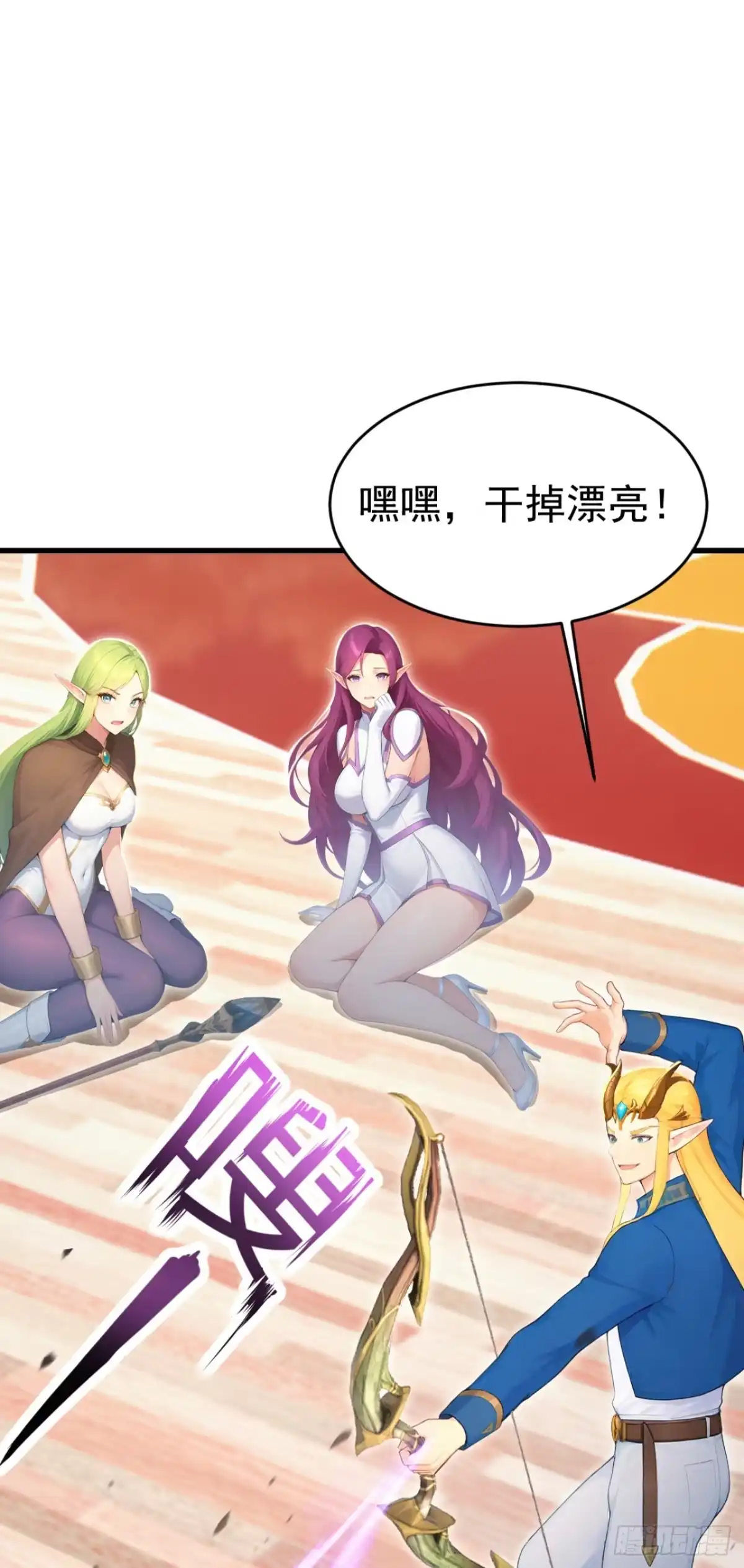 太古十凶：别人御兽我御兽娘 第169话 正义之拳 第44页