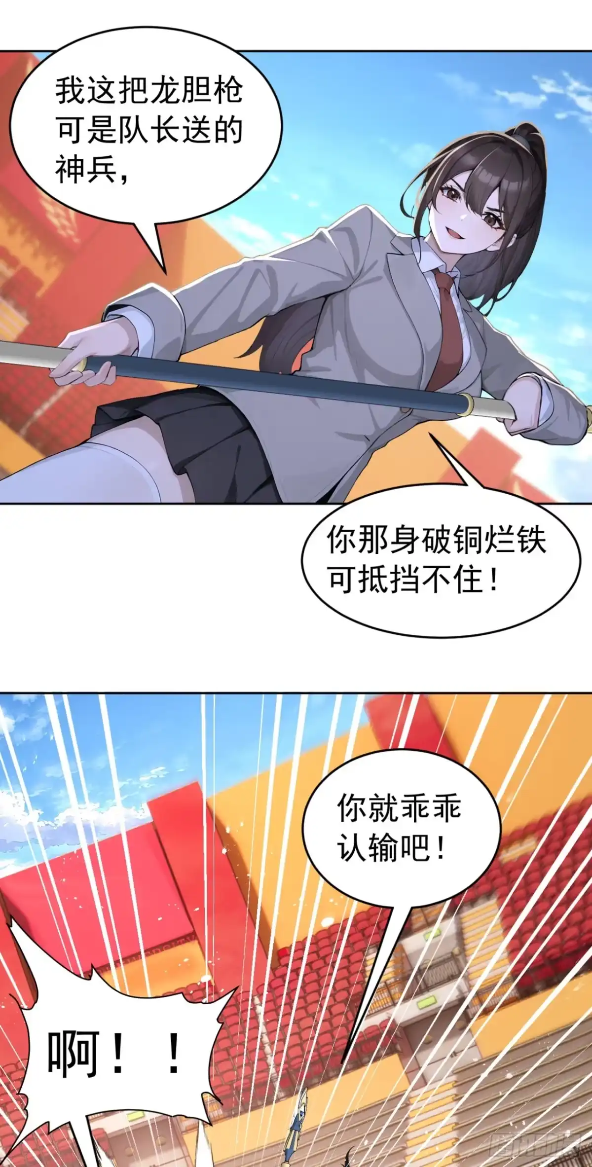 太古十凶：别人御兽我御兽娘 第170话 二人的胜负 第46页