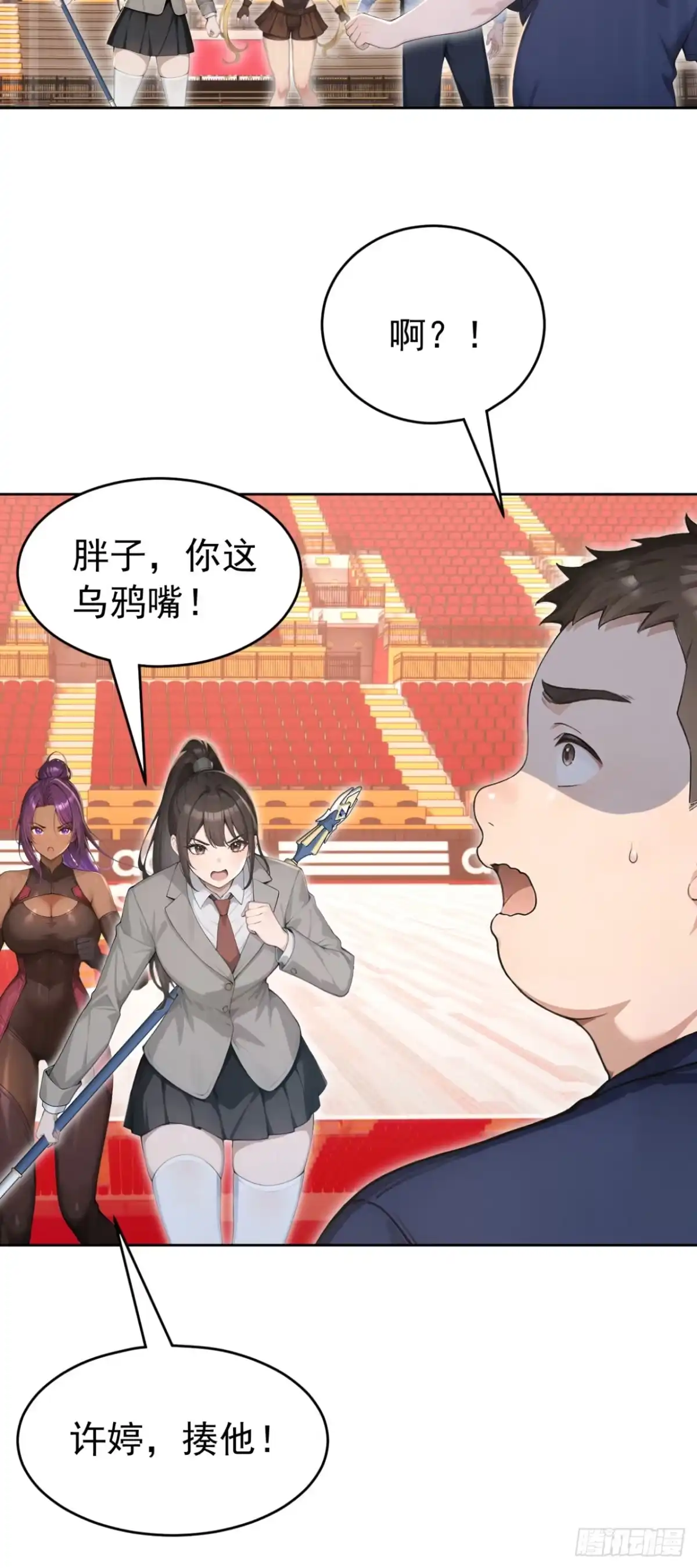 太古十凶：别人御兽我御兽娘 第170话 二人的胜负 第86页